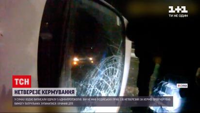 Новини Сум: п`яний кермувальник без водійських прав вчинив ДТП