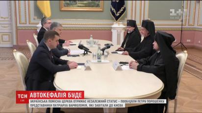 Українська православна церква отримає автокефалію