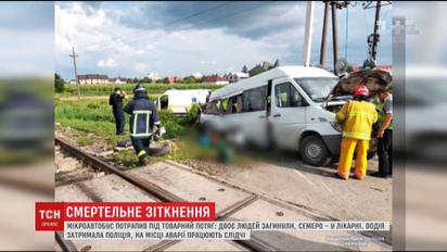 На Буковине микроавтобус с 18 пассажирами попал под товарный поезд, есть погибшие