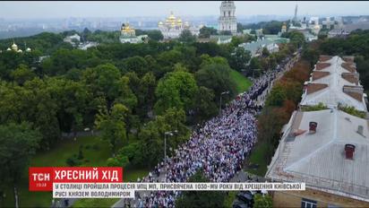Тисячі вірян з'їхалися до Києва на хресний хід МП