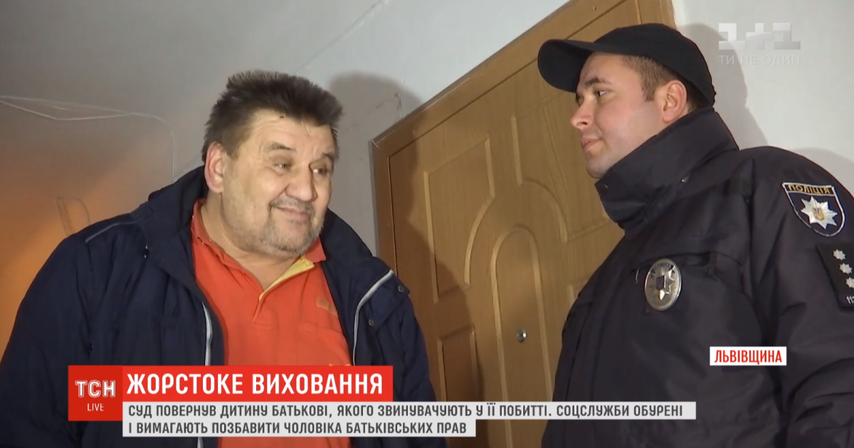 Синці на чолі на вивернуті пальці: на Львівщині суд повернув дитину батькові, якого звинувачують у знущаннях