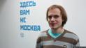 Російський журналіст, відомий за справою "кримських диверсантів", попросив притулку у Грузії
