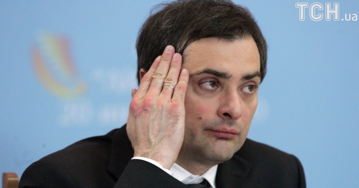 Помощник путина сурков объявил о сотнях лет 