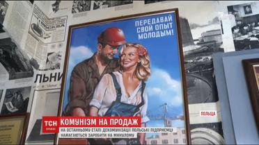 Декоммунизация по-польски: все названия улиц должны изменить до конца года