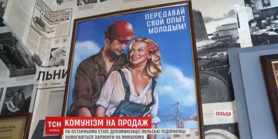 Декоммунизация по-польски: все названия улиц должны изменить до конца года