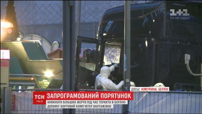 Следователи объявили новую версию, что помогло избежать больших жертв во время теракта в Берлине