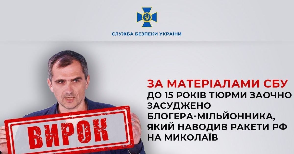 Юрий Подоляк