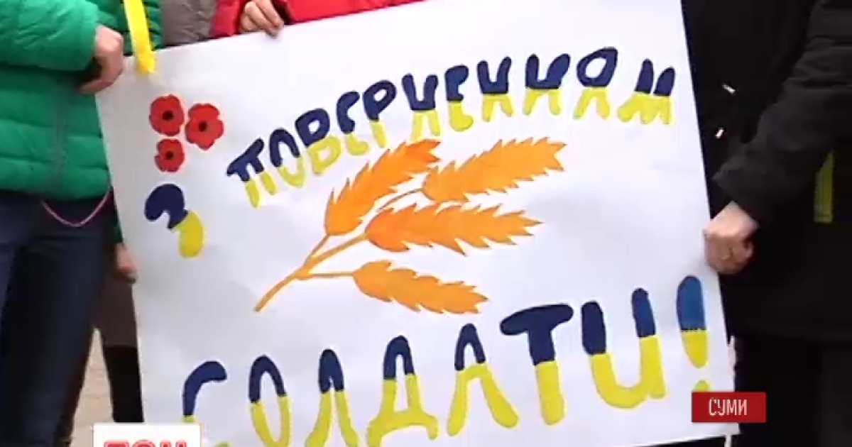 У Сумах зустріли бійців АТО