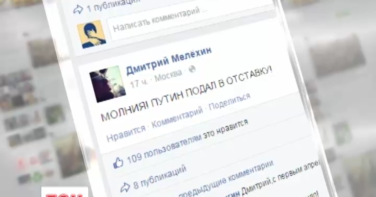 1 квітня жартували і в віртуальному, і в реальному житті.