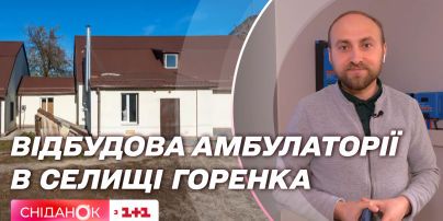 Відбудова після руйнації: в селищі Горенка відновлено місцеву амбулаторію