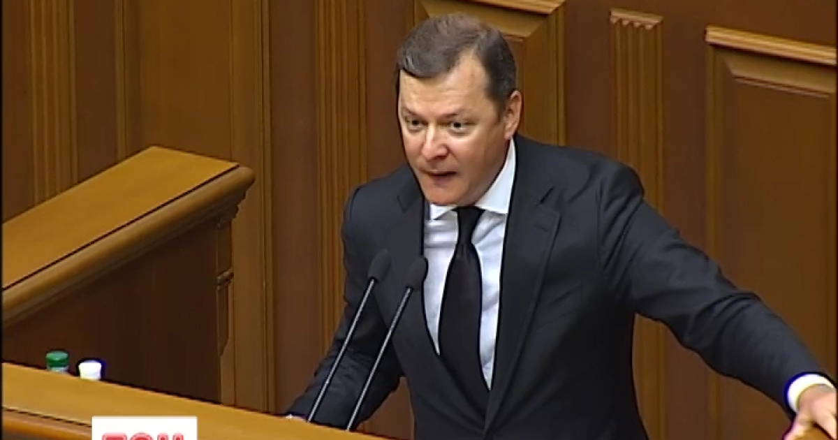 Ляшко звинуватив міністра екології в корупційних діях