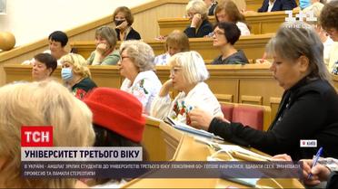 Новини України: в Університеті третього віку аншлаг студентів покоління 60 +