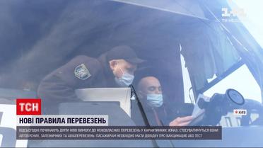 Новости Украины: как жители Сум и Киева реагируют на новые правила пассажирских перевозок
