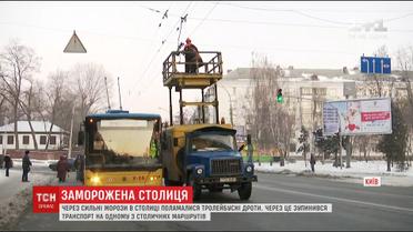 У столиці через сильні морози зупинився громадський транспорт