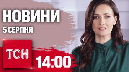 Новини ТСН 14:00 5 серпня. Нова медаль на Олімпіаді, збиття Су-34, протести у Великій Британії та Бангладеш