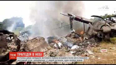 У Судані неподалік житлового району розбився вантажний літак, є загиблі