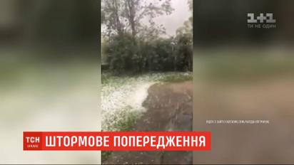 В Івано-Франківській області оголосили штормове попередження