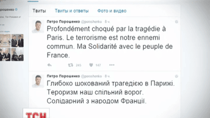 Петр Порошенко выразил соболезнования Франции