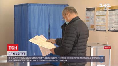 В семи территориальных общинах в это воскресенье проголосуют за глав городов
