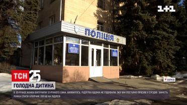 Не кормила и выгоняла из дома: у харьковчанки изъяли 12-летнего сына