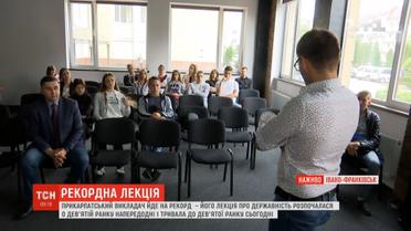 Прикарпатський викладач установив національний рекорд