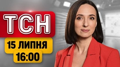 ТСН 16:00 новости 15 июля | Успешная работа СБС! Прощание с братьями Мосейчуками! Бойцы из-за решетки