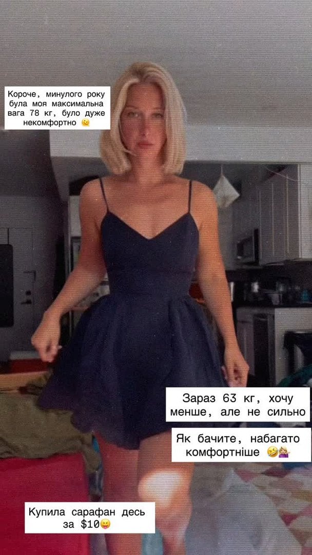 Стася Ровінська / © instagram.com/sia_rovinska