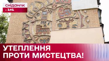 Утепление заслоняет мозаику на фасаде! Как реагируют жильцы дома?