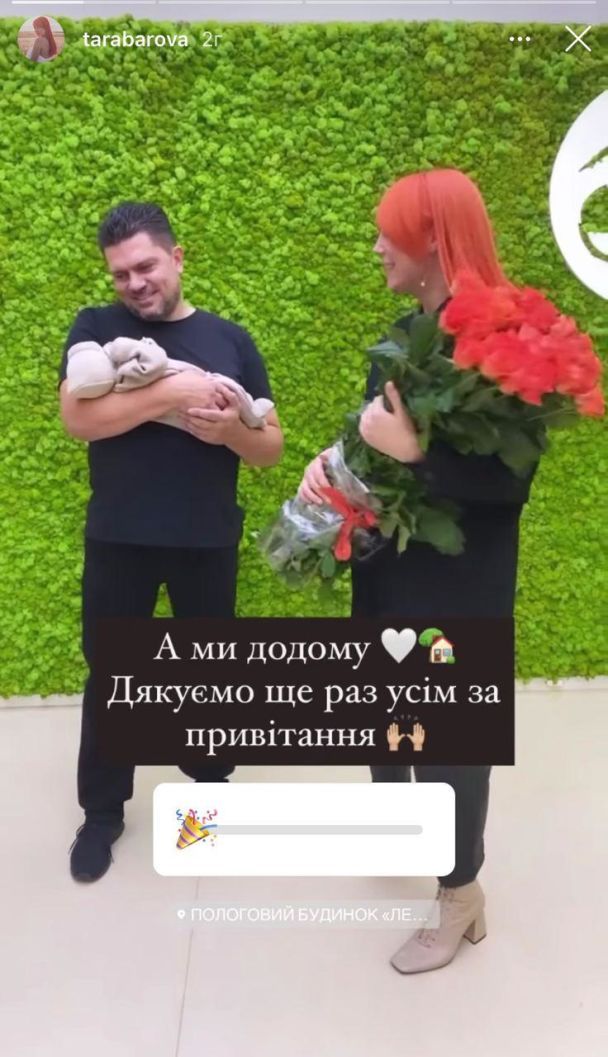  / © instagram.com/tarabarova