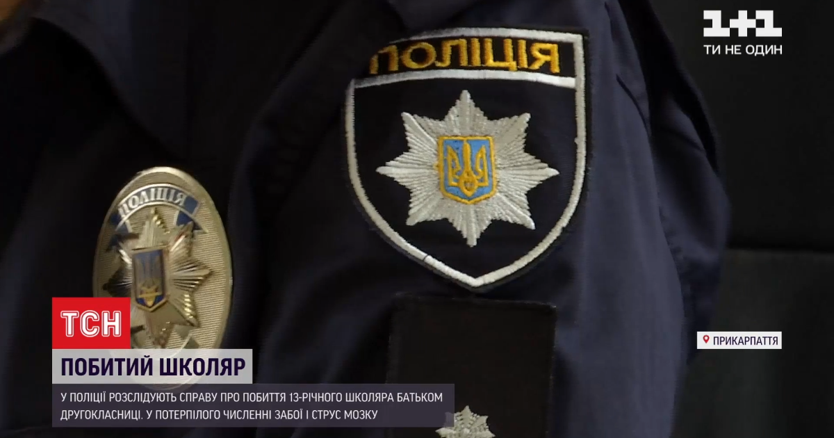Ушибы и сотрясение мозга: на прикарпатье мужчина избил 13-летнего парня