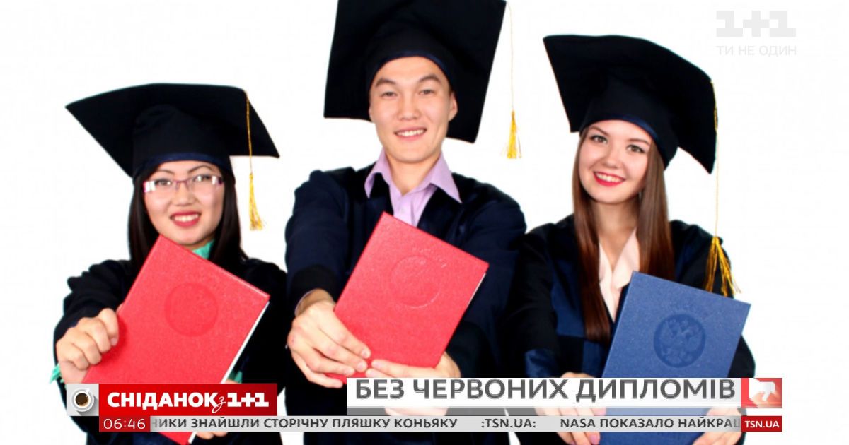 Дают ли красные дипломы какие-то преимущества и готовы ли украинцы отказаться от них