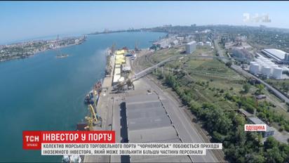 Иностранный инвестор может уволить большую часть персонала порта "Черноморск"