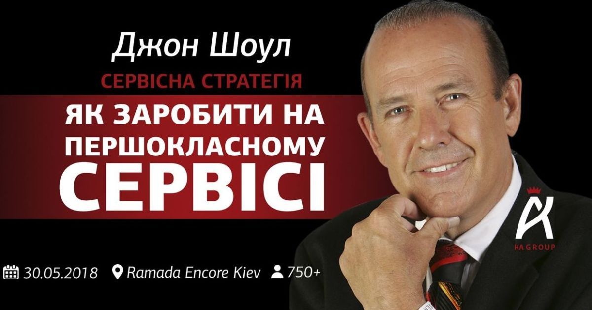 Як заробити на першокласному сервісі