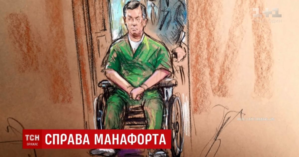 Помилування від Трампа не буде: проти Манафорта порушили нову справу