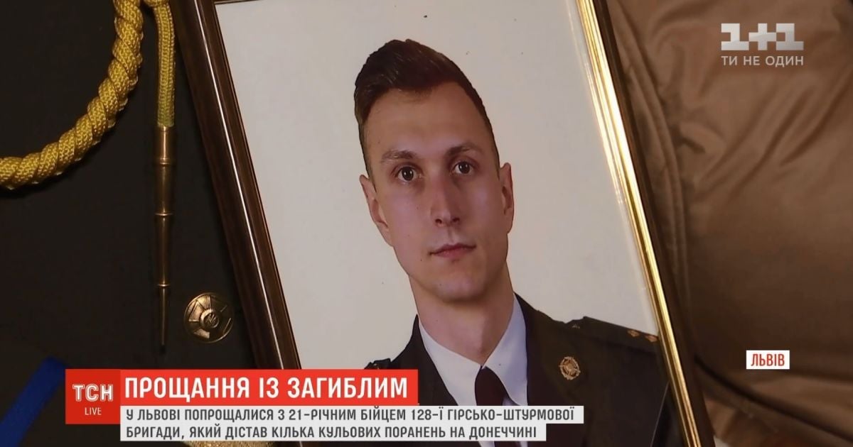 У Львові зі скандалом поховали загиблого в ООС 21-річного військового