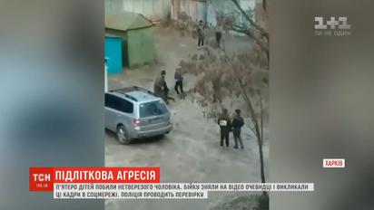 В Харькове пятеро подростков избили нетрезвого мужчину
