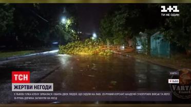 Новини України: як молоді люди стали жертвами негоди у Львові