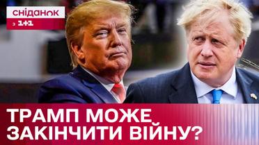 Неочікуваний поворот! Покладе край війніІ? Джонсон на боці Трампа