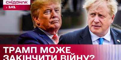 Неочікуваний поворот! Покладе край війніІ? Джонсон на боці Трампа