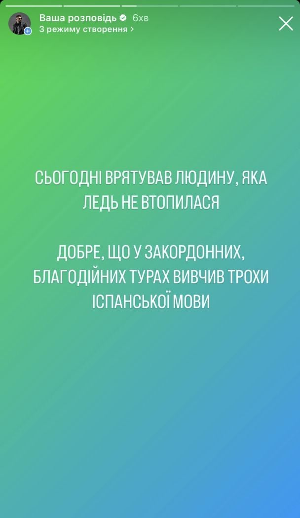 Співак Юлік допоміг українцеві за кордоном / © instagram.com/julikofficial