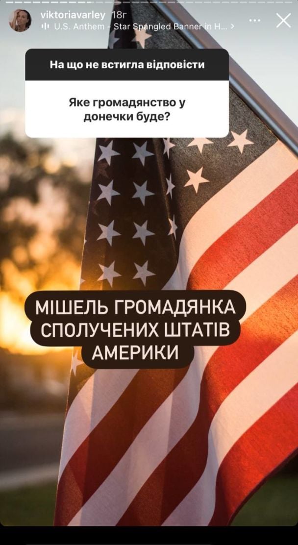 Допис Вікторії Варлей / © instagram.com/viktoriavarley