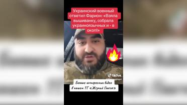 Військовий запропонував Фаріон йти на війну після її закидів щодо мови 