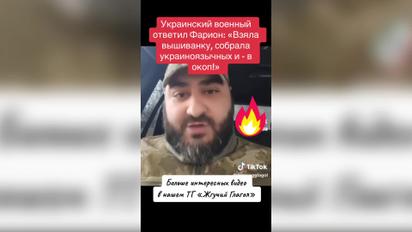 Военный предложил Фарион пойти на войну после ее претензий касательно языка