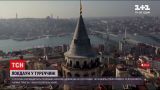 Новини світу: у Туреччині введуть жорсткий локдаун принаймні до 17 травня
