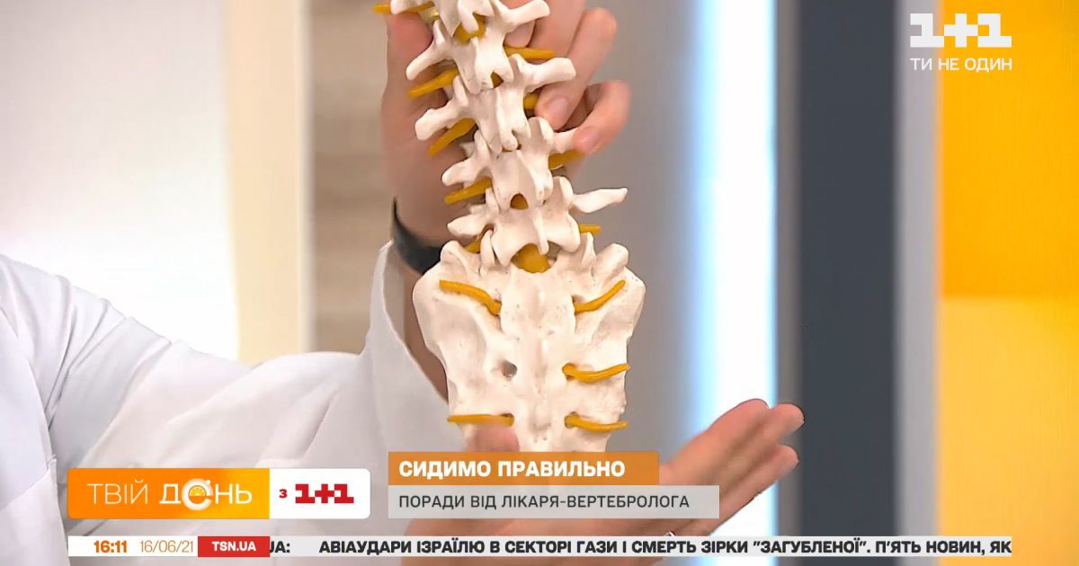 Как правильно сидеть и избавиться от боли в спине – советы врача-вертебролога