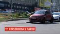 Битое стекло, капли крови и гильзы на асфальте: в Голосеевском районе охранники устроили стрельбу