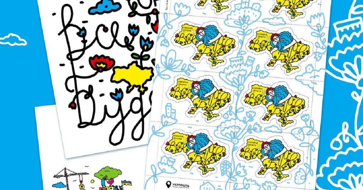 Укрпочта выпустила новую марку/Igor Smelyansky