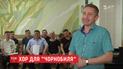Саундтрек для американсько-британської стрічки "Чорнобиль" виконав львівський хор "Гомін"