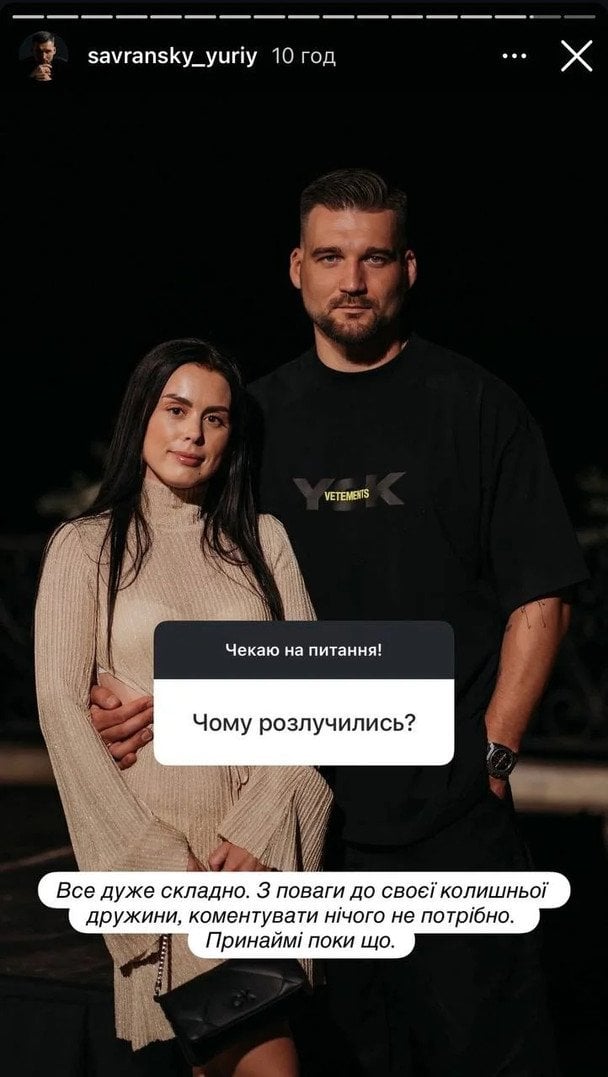 Юрій Савранський з ексдружиною / © instagram.com/savransky_yuriy