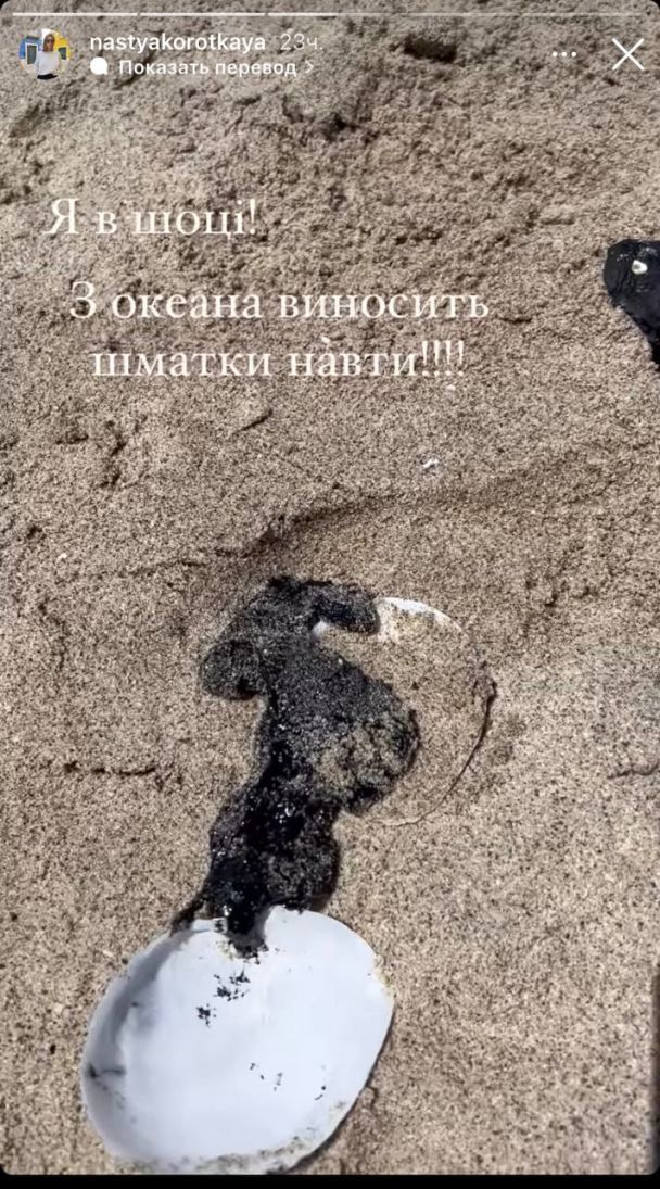 И все поплыло в море / © instagram.com/nastyakorotkaya